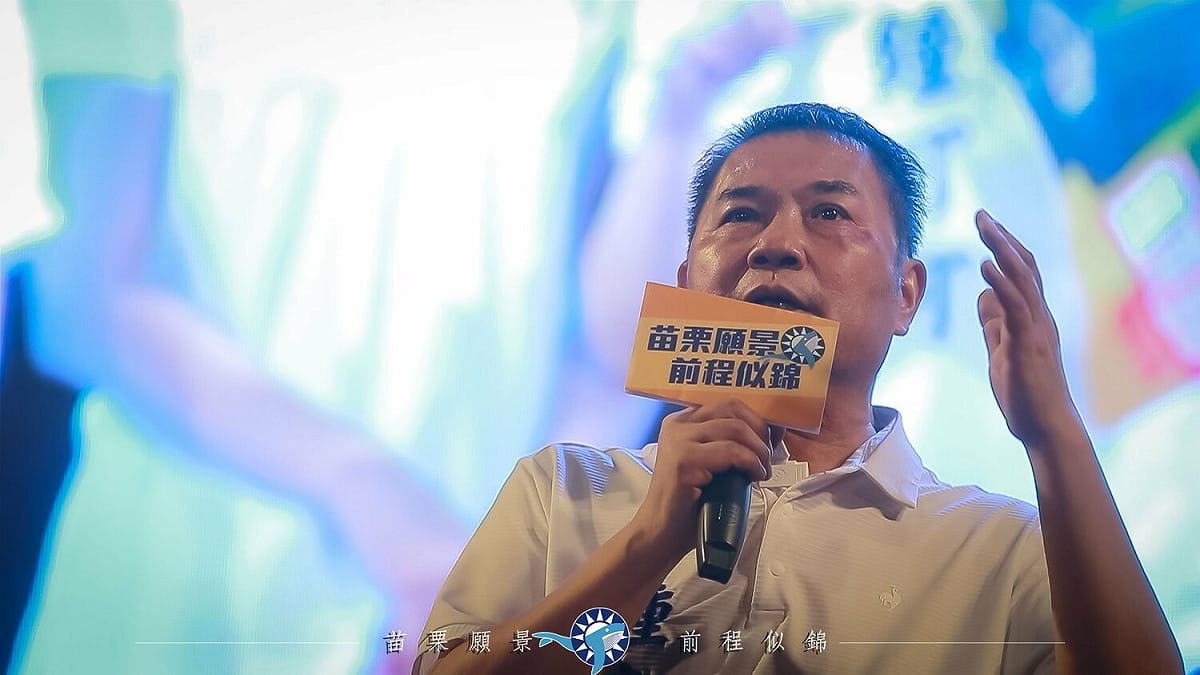 參選苗栗縣長的國民黨苗栗縣議長鍾東錦。 圖:鍾東錦臉書