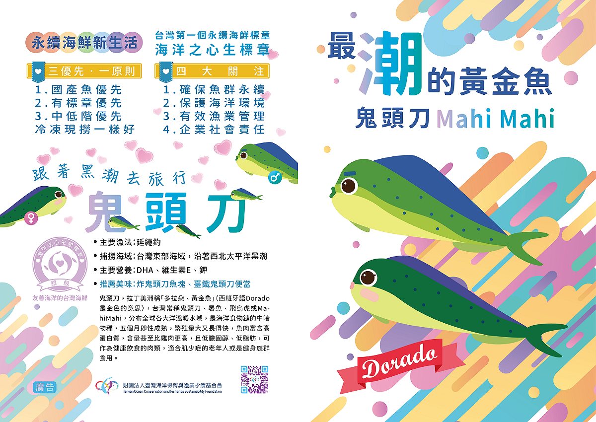 購買1個鬼頭刀便當可兌換鬼頭刀L型資料夾。 圖：台鐵局／提供