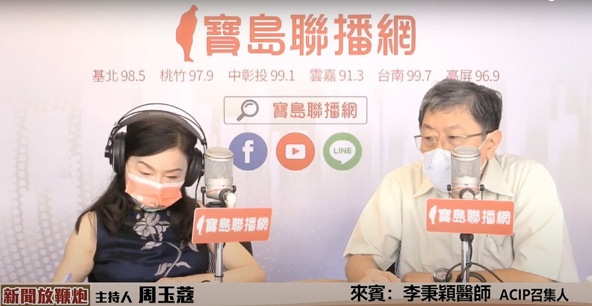 衛福部傳染病防治諮詢會預防接種組ACIP召集人李秉穎醫師表示，這波疫情會是小波。 圖：翻攝自《新聞放鞭炮》直播畫面