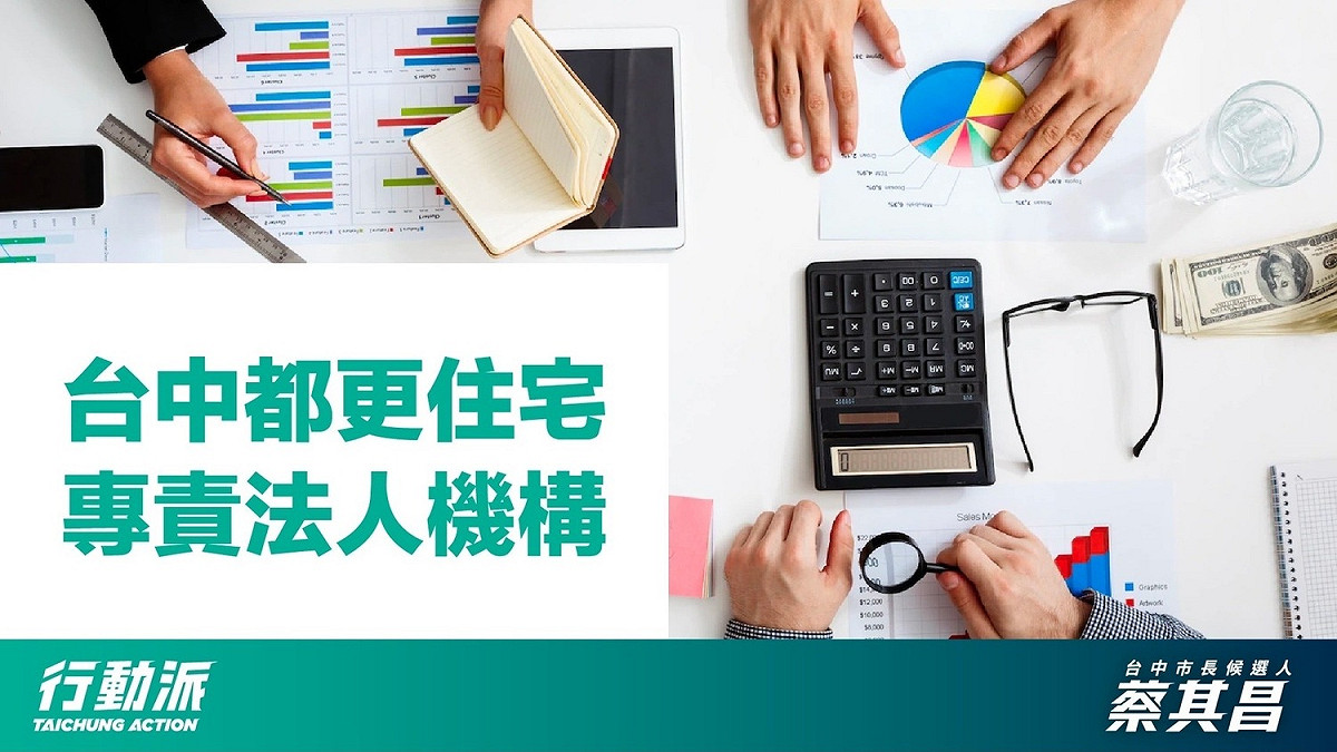 蔡其昌競選總部/提供