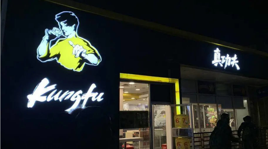 李小龍女兒起訴中國快餐店真功夫涉侵肖像權。