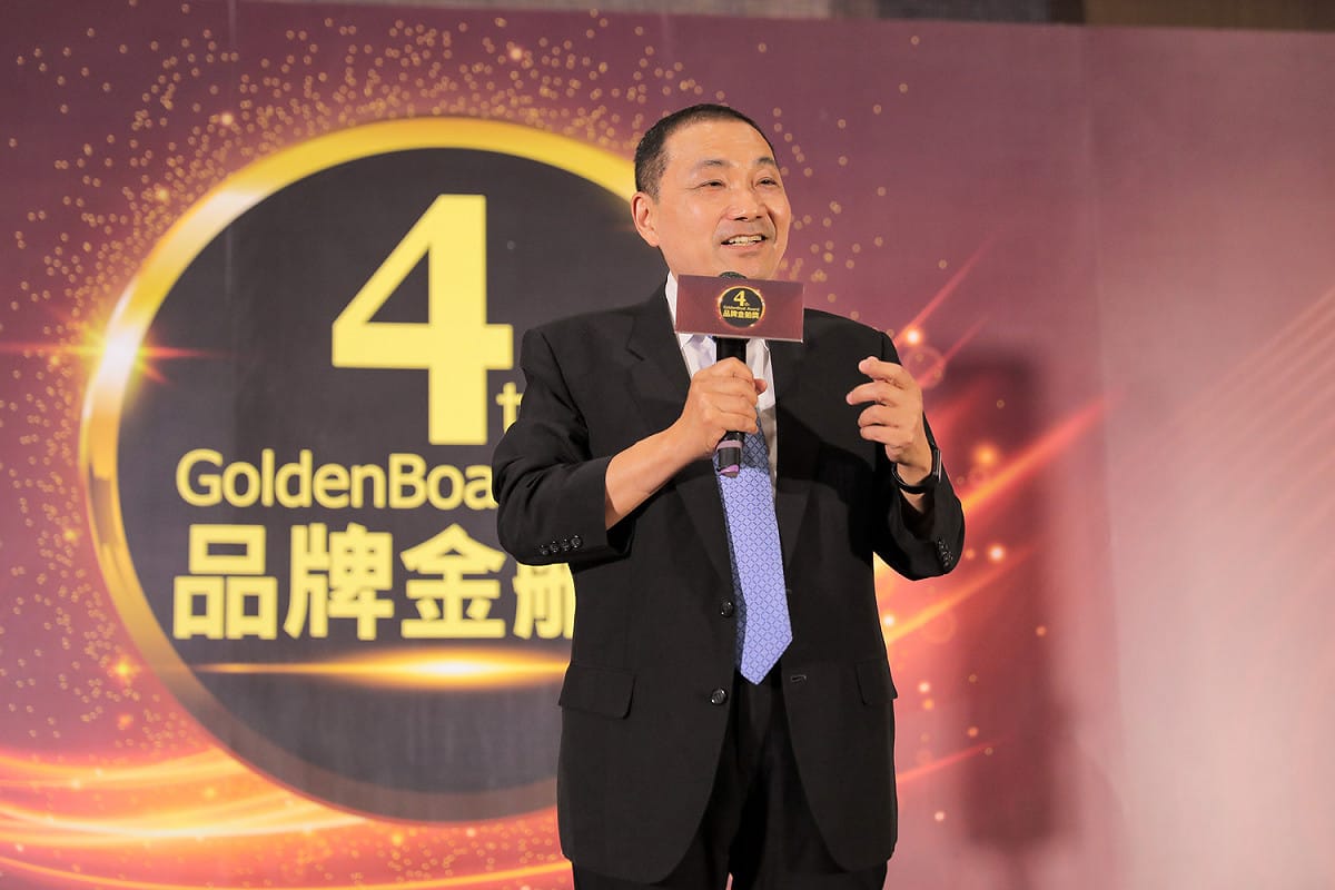 新北市長侯友宜表示，品牌為企業不可或缺的一環，也是成功的關鍵，感謝全國商總今年與新北市合辦「第四屆品牌金舶獎」，帶領台灣服務業邁向國際市場。 圖：新北市經發局提供