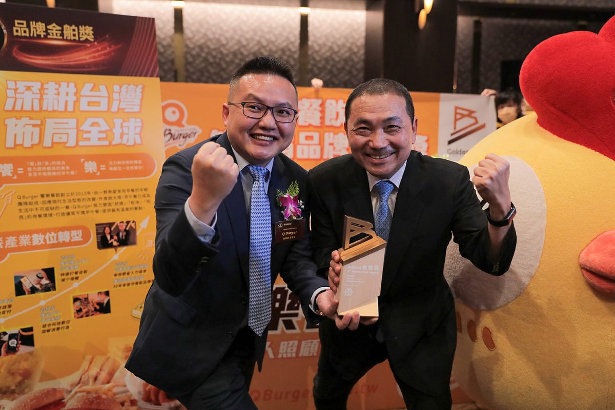 「饗樂餐飲實業股份有限公司」QBuger獲選「服務創新組」，企業使用科技雲端系統，讓公司可快速掌握產品庫存和銷售狀態。（左為響樂餐飲董事長鄭瑞賓） 圖：新北市經發局提供