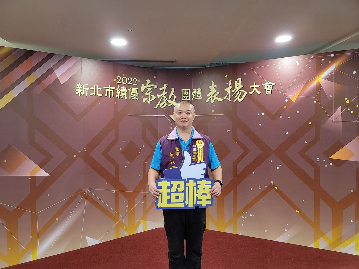 個人奉獻獎項最年輕的受獎者，樹林區樹林鎮南宮黃啟年僅44歲，服務年資逾20年。 圖：新北市民政局提供