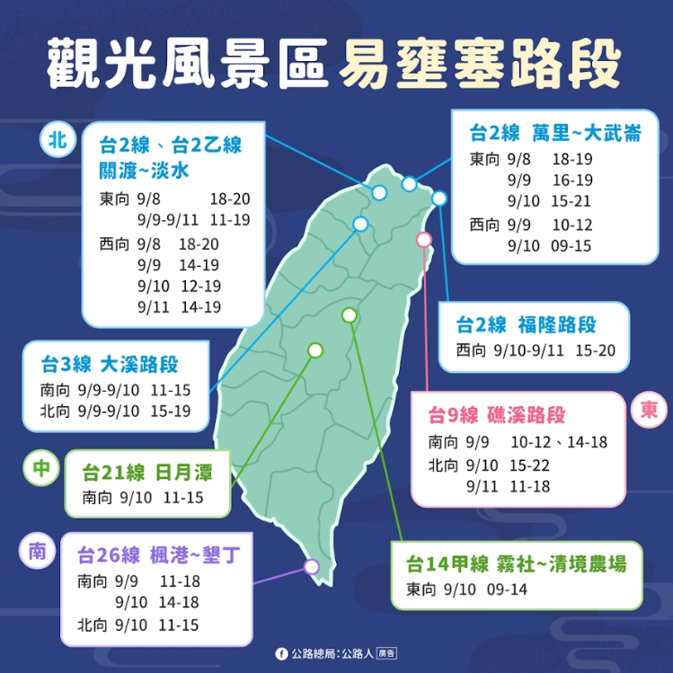 觀光風景區易雍塞路段。 圖：公路總局／提供