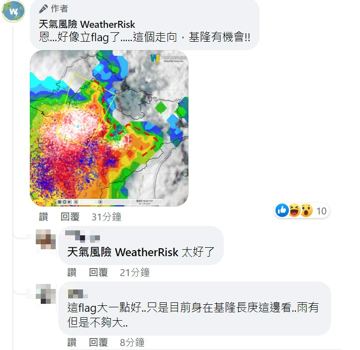 有網馬上分享現在基隆的天氣狀況。 圖：翻攝自天氣風險粉專