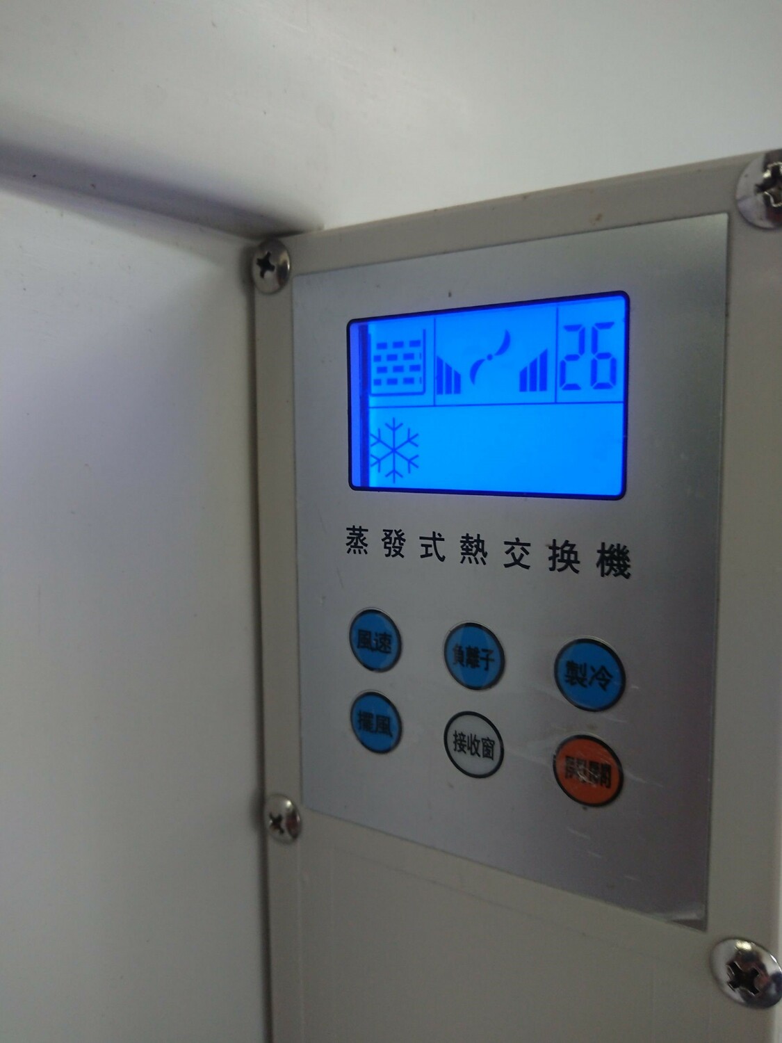 加入冰磚後溫度明顯降低。 圖：新北市動保處提供