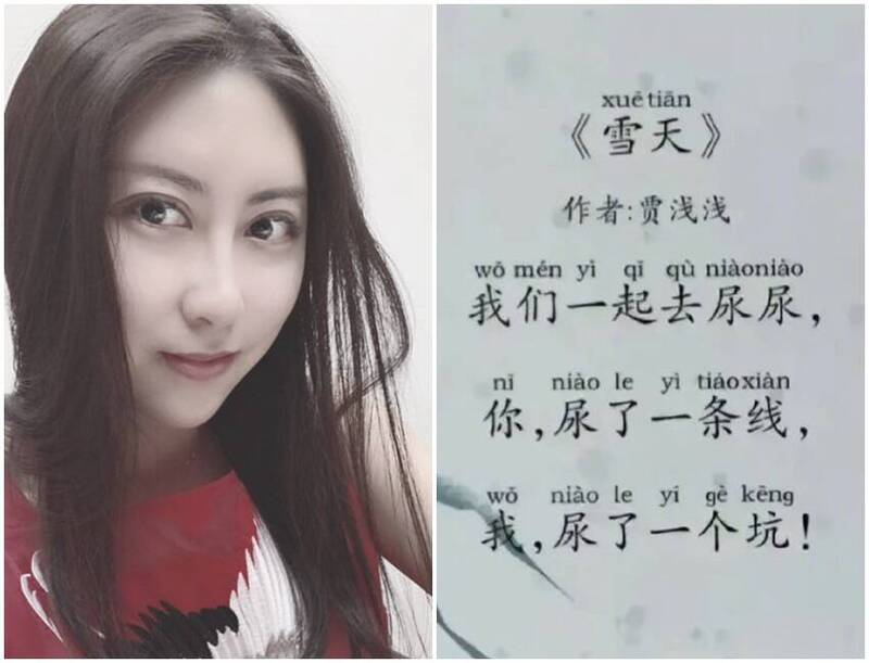 中國著名作家、原作協副主席賈平凹女兒賈淺淺和她的詩歌《雪天》。