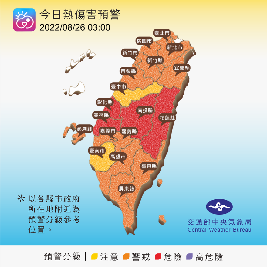 今天全台各地大多為多雲到晴的天氣，尤其是中部地區與花蓮，要小心熱傷害紅色警戒。 圖：中央氣象局/提供