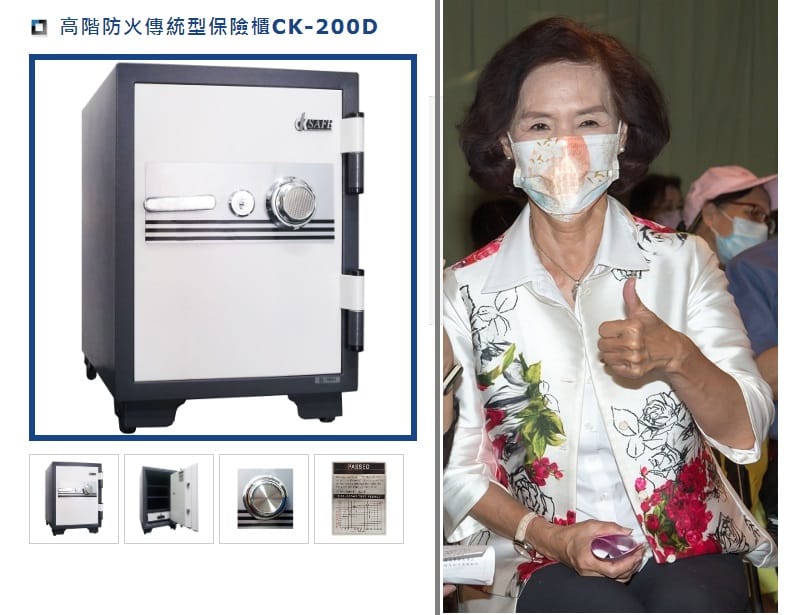 根據檢方文件，宜蘭縣長林姿妙（右圖，翻攝自臉書）家中搜出1 張保險櫃訂購單，保險櫃為YONGBAO SAFE品牌，型號CK200D（左圖，翻攝自永寶保險櫃官網）。 圖：新頭殼合成