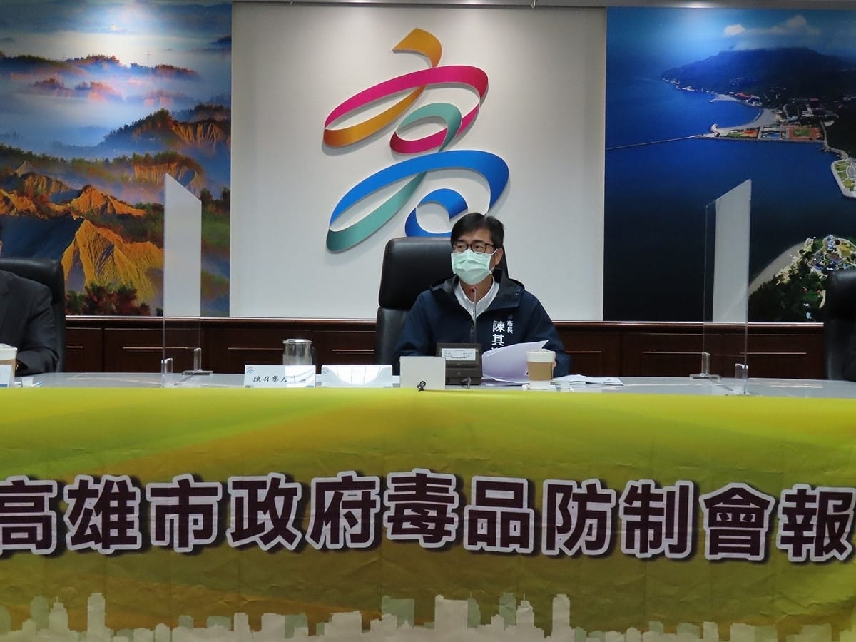 市長陳其邁主持高市府毒品防制會報第 2 屆第 6 次會議。 圖：由高雄市政府提供