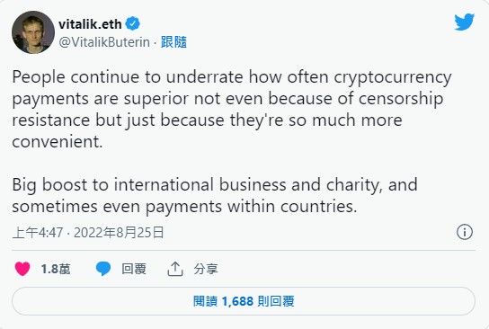 Vitalik Buterin認為，相較於法定貨幣，加密貨幣在支付方面為國際貿易、慈善事業甚至是國內支付提供極大的便利性，也具有任何政府機構都無法阻撓或沒收資產的「抗審查」特性，但人們還是低估了這些優勢。