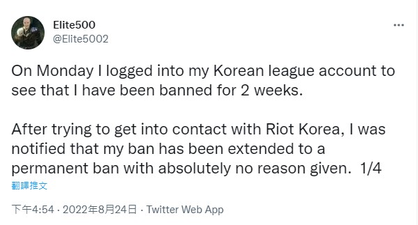 Elite500一開始先是被停權兩週，他向《英雄聯盟》母公司「Riot」韓國部門申訴後，停權期限卻被延長至無限期，且沒有提供任何原因。