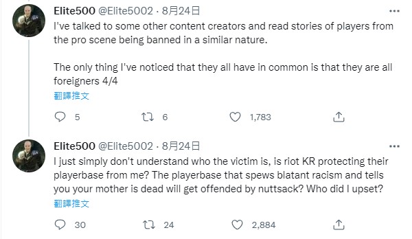 Elite500非常氣憤地表示「我不知道誰才是受害者，韓服是在保護自己人嗎？你們的玩家公然種族歧視，而我回嗆一句就不行？」