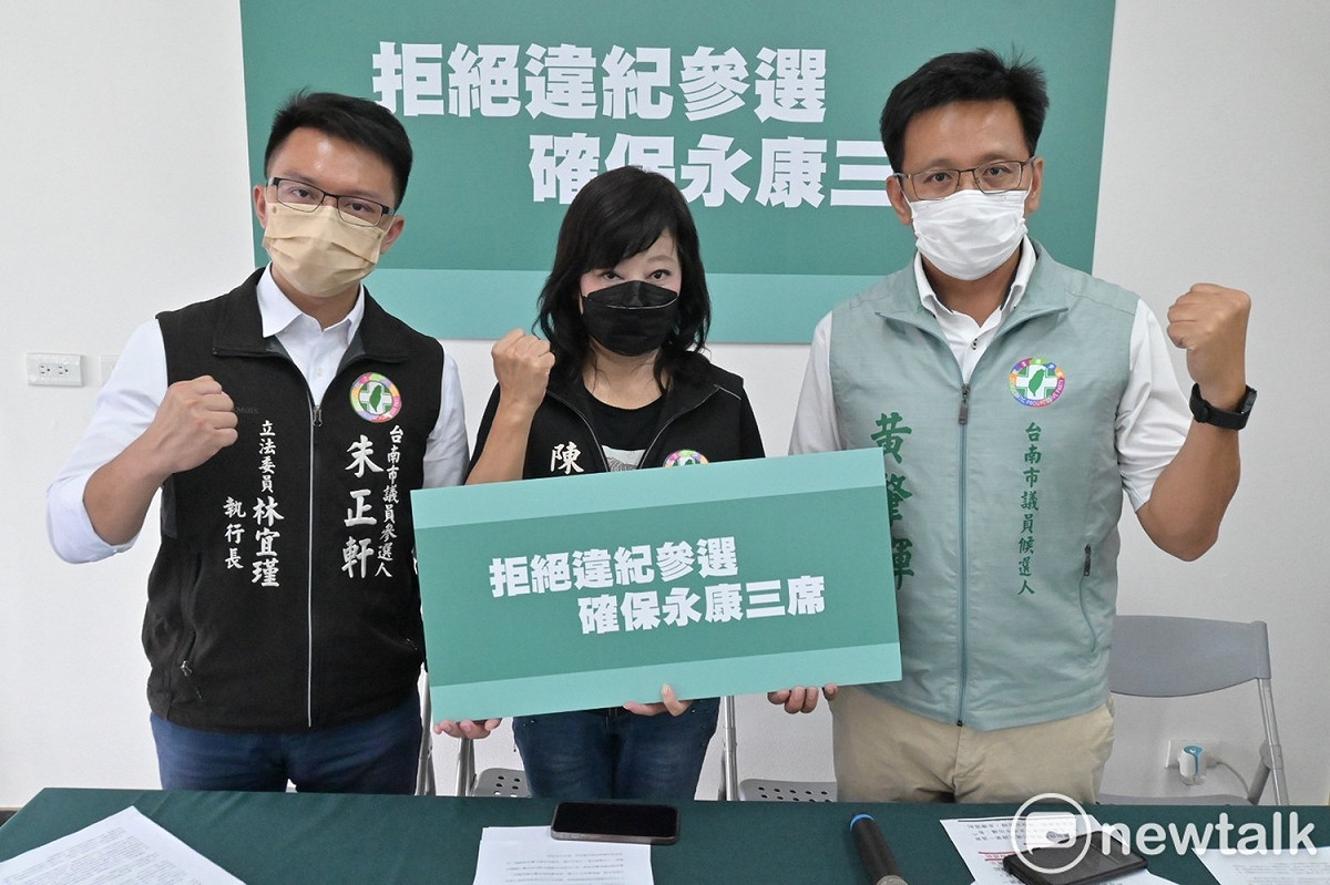 獲民進黨提名的陳秋萍、朱正軒、黄肇輝聯合呼籲民進黨支持者應拒絕脫黨參選者，確保民進黨拿回永康3席議員，進一步讓議會過半，也盼陳世霖能遵守承諾，知所進退。 圖：黃博郎／攝