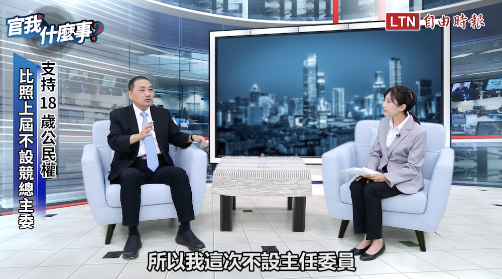 侯友宜表示，這次競選連任，他不會設競總主委，會引進更多年輕朋友來當他的「政治見習生」或「選舉實習生」。 圖：翻攝《官我什麼事》