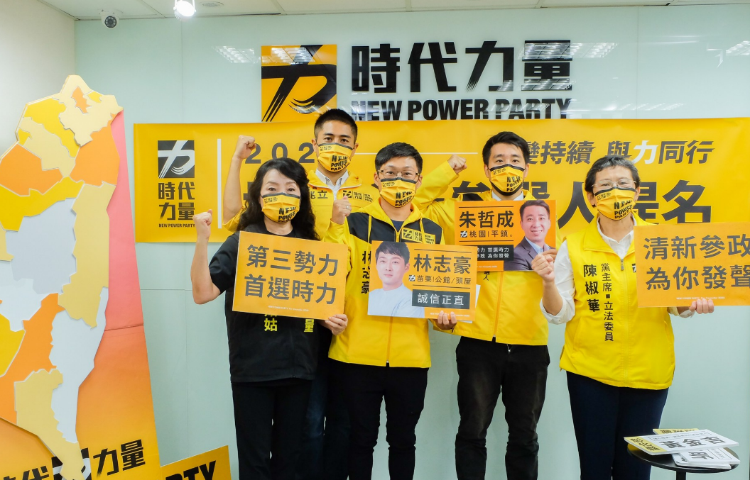 時代力量今召開「2022地方公職人員選舉」第六波提名記者會。 圖:時力提供(資料照)