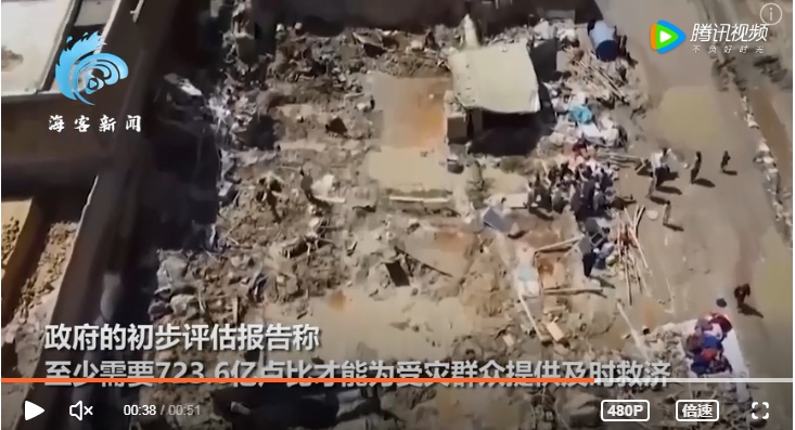 巴基斯坦洪水為患，許多居民房屋坍塌。 圖 : 翻攝自海客新聞