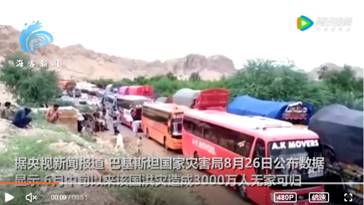 巴基斯坦洪水為患，道路中斷，車輛與民眾受困路上。 圖 : 翻攝自海客新聞