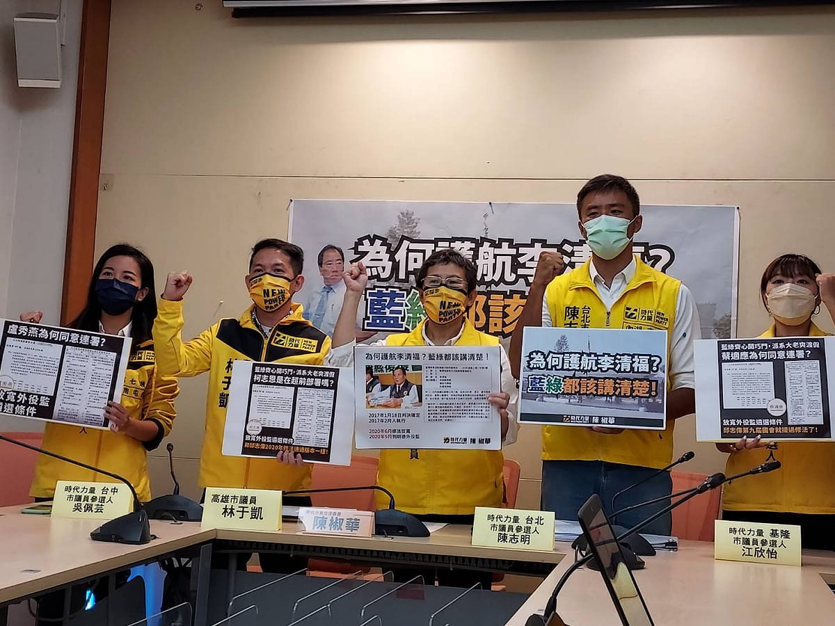 陳椒華等人召開「為何護航李清福？藍綠都該講清楚！」記者會。 圖:陳佩君/攝