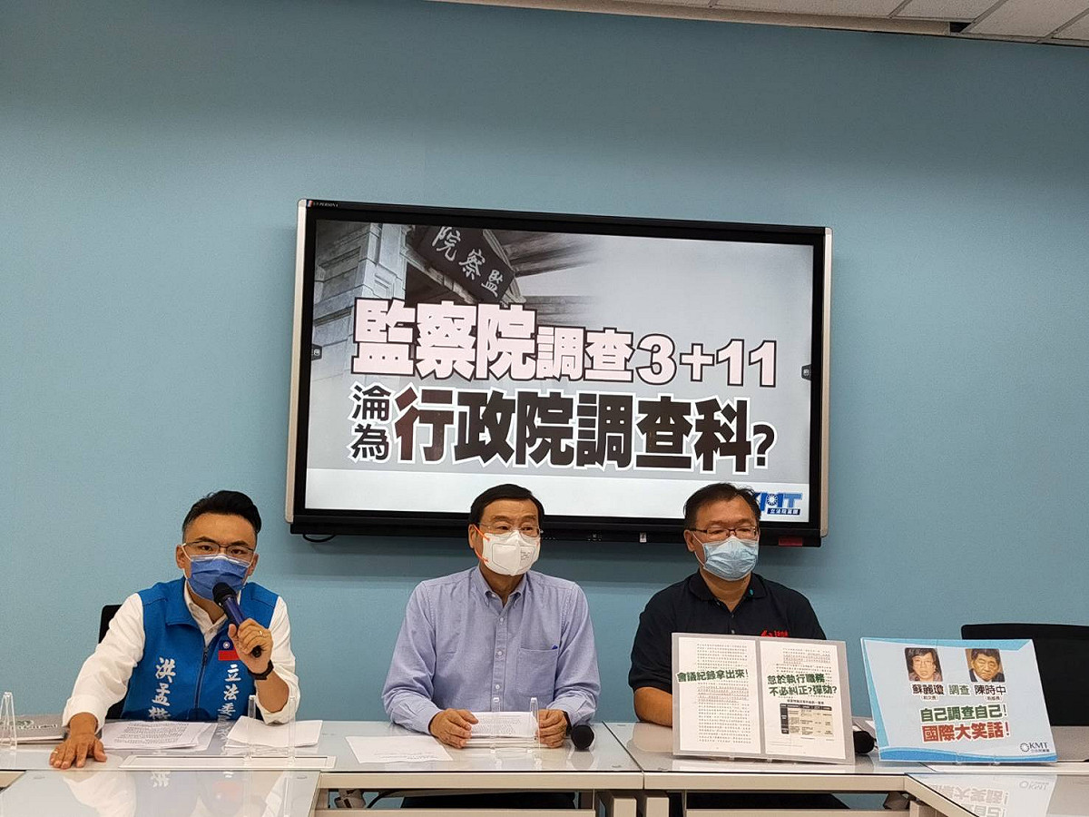 國民黨團今天召開「監察院調查3＋11淪為行政院調查科？」記者會。 圖：國民黨團提供