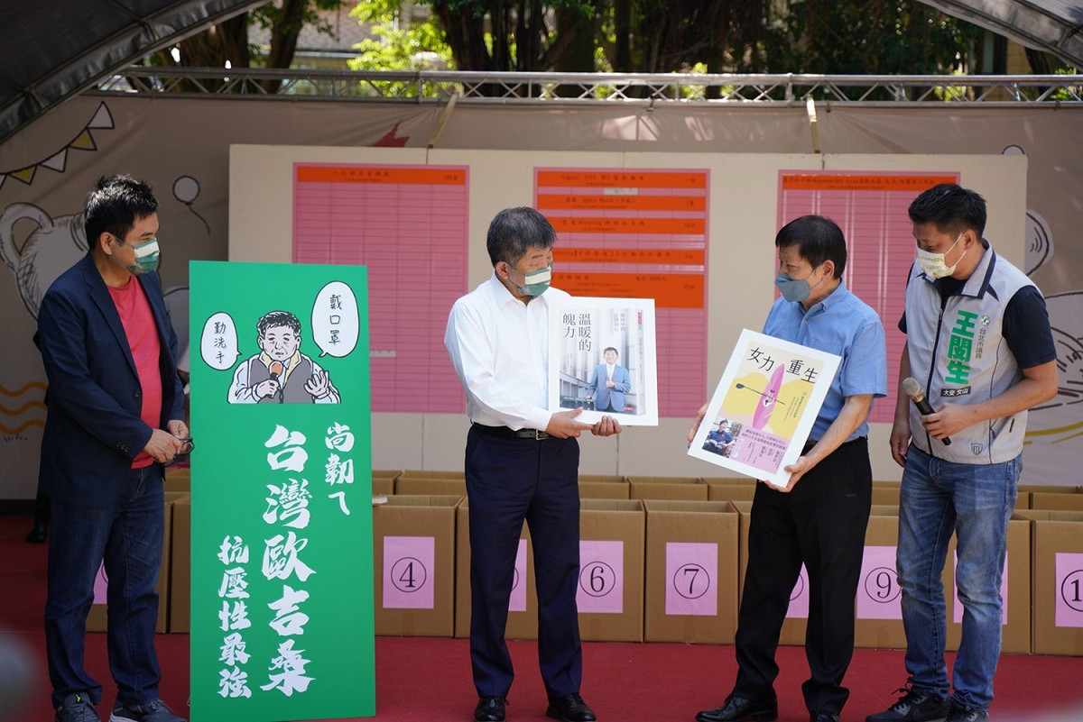 民進黨台北市長候選人陳時中27日出席出席永康公園世紀大抽獎日 圖：陳時中競總提供