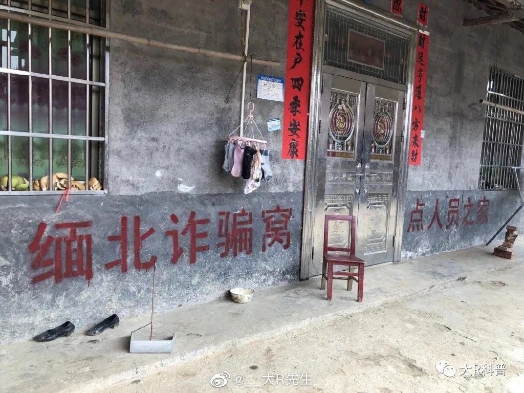 拒不返國的詐騙犯，其家門口都會慘遭噴漆。