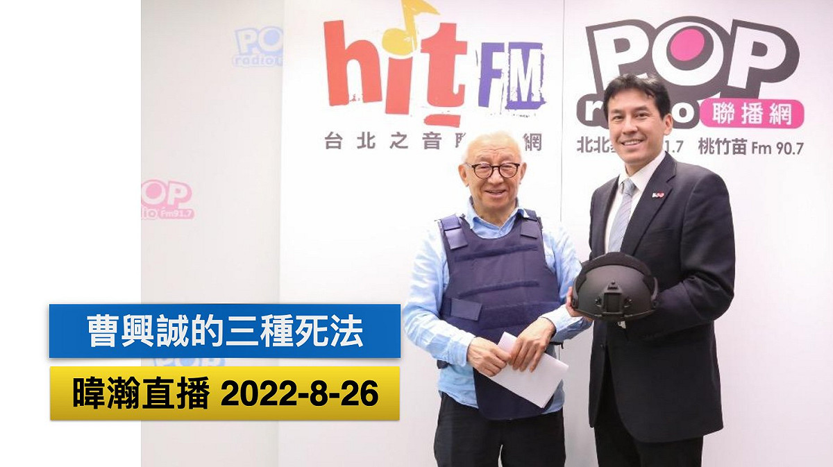 聯電前董事長曹興誠（左）與資深媒體人黃暐瀚（右）。 圖：翻攝自黃暐瀚臉書