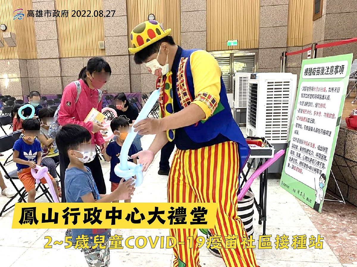 造型氣球安撫小朋友緊張情琽 圖：高雄市衛生局提供