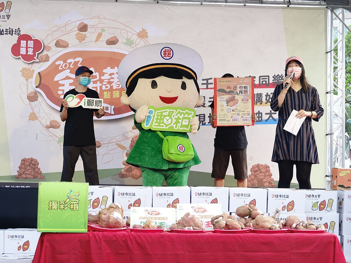 中華郵政宣傳可使用網路線上「i郵購」訂購金山在地甘藷。