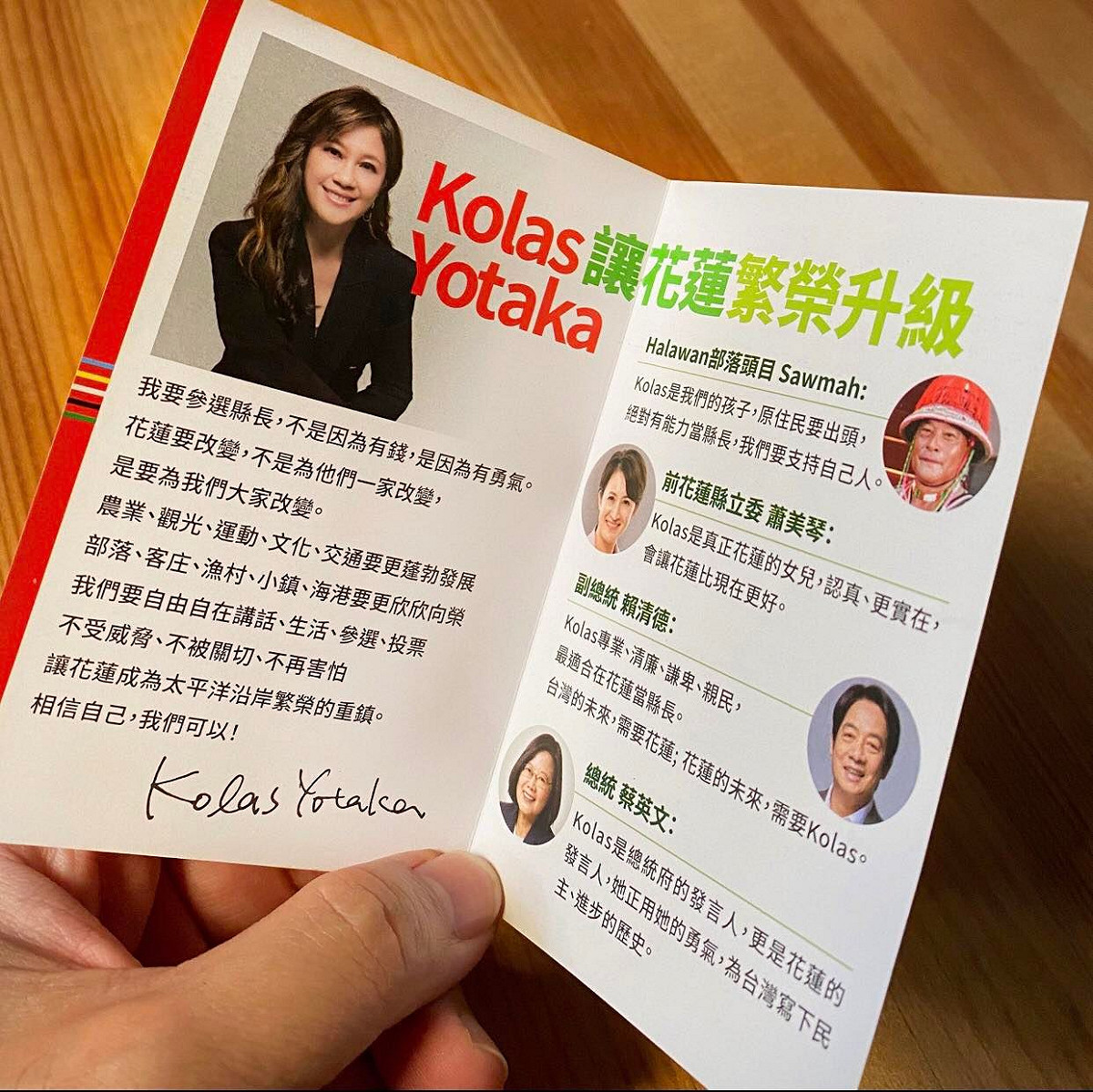 內頁標語「 Kolas Yotaka 讓花蓮繁榮升級」，寫著 Kolas 想與花蓮人說的話，也請來四位大咖助陣推薦。 圖:翻攝自Kolas Yotaka 臉書