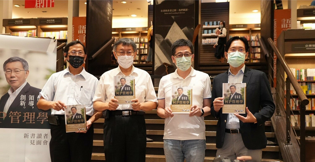 柯文哲(左二)出席高雄《柯P管理學》讀者見面會。 圖：民眾黨提供