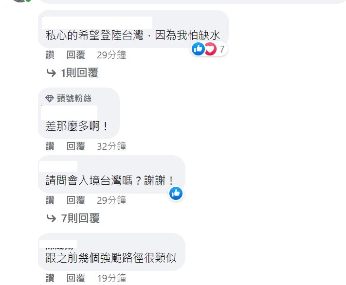 多張穿越台灣的預測路線圖，有人許願可以登陸台灣。 圖：取自彭啟明臉書