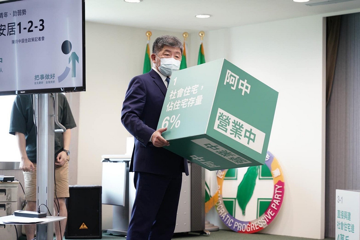 民進黨台北市長參選人陳時中今 ( 28 ) 日發表「台北安居 1-2-3」政見。 圖：取自陳時中臉書