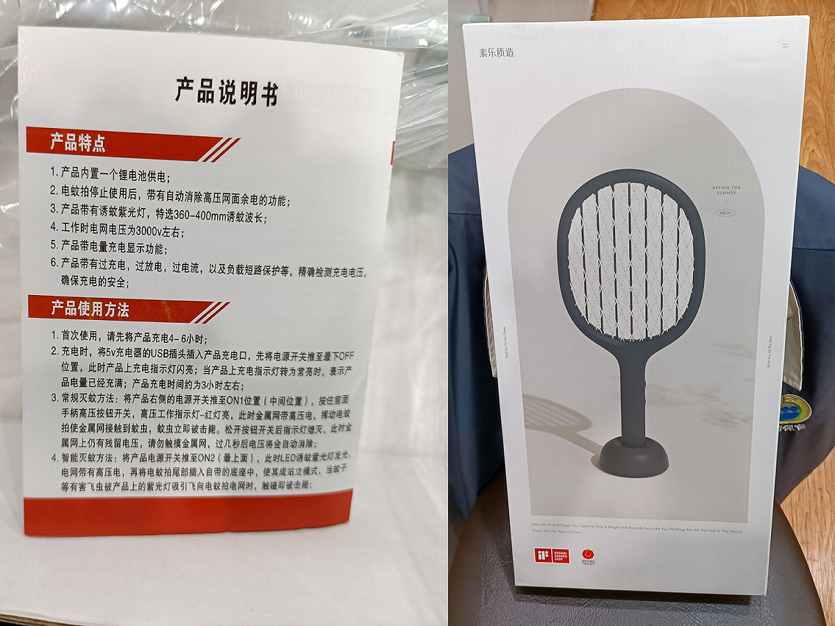電蚊拍商品未標示製造年份、製造號碼、產地、廠商資訊、使用方法及注意事項內容未以繁體中文標示。 圖：新北市經發局提供