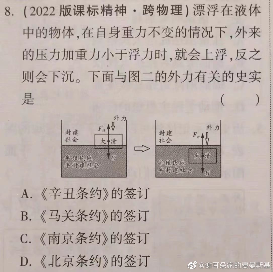 這就是中國新課綱？要求跨領域學習 「歷史考題跨物理」全困惑了