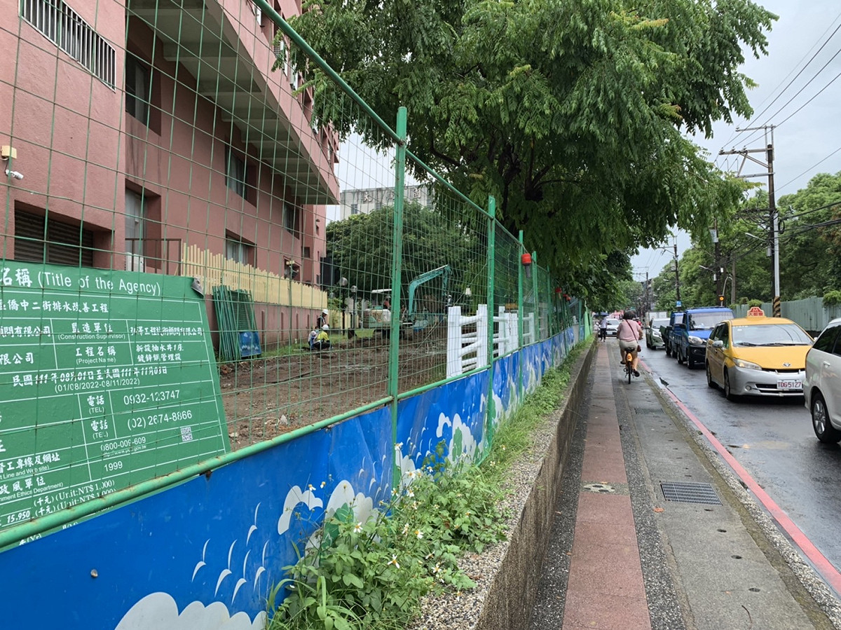 「新北市板橋區僑中二街排水改善工程」周邊施工進行中。 圖：新北市水利局提供