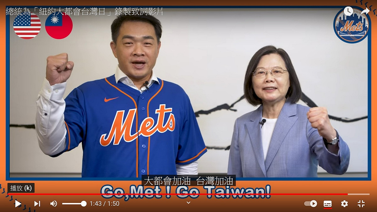 彭政閔與總統蔡英文。 圖：翻拍自總統府YouTube