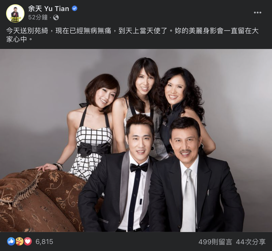 余天一早就在臉書發文，道盡對愛女的不捨之情。