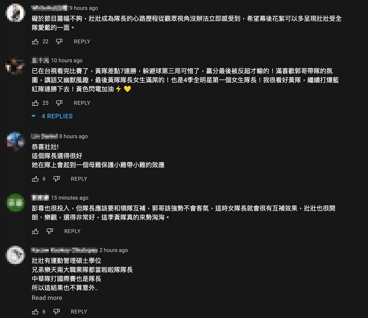 有網友精闢分析壯壯當選隊長的原因，認爲她有帶隊天分。
