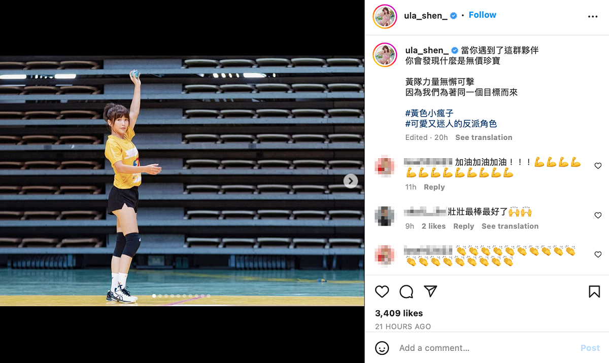 事後她也發文對黃隊感性告白。