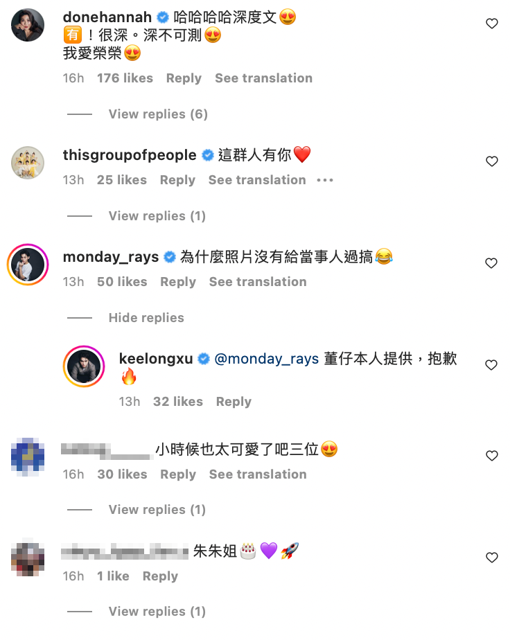 展瑞意外被賣出「黑歷史」，哭笑不得留言。