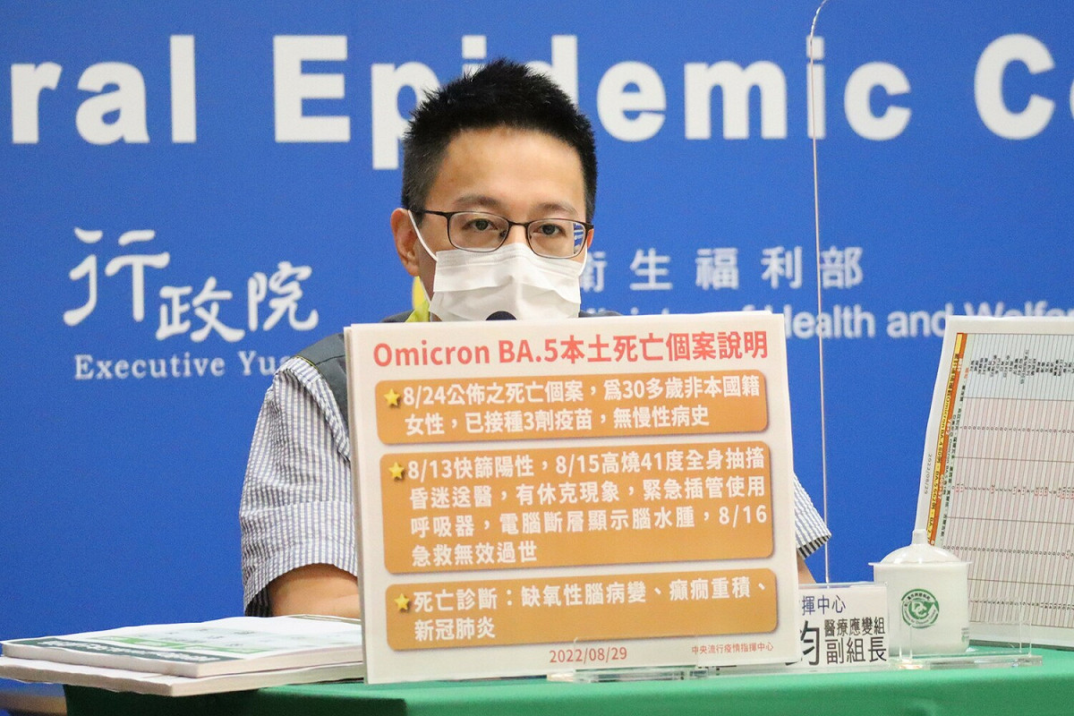 醫療應變組副組長羅一鈞。 圖：中央流行疫情指揮中心 /提供