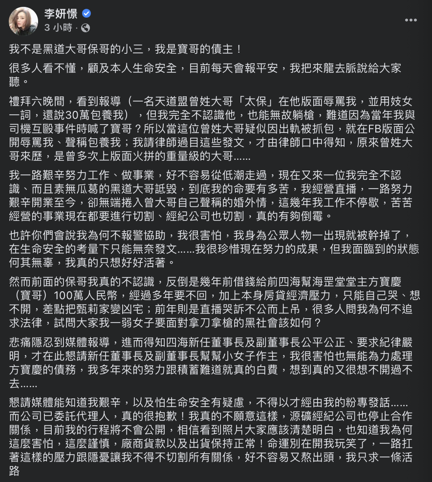 澄清全文。