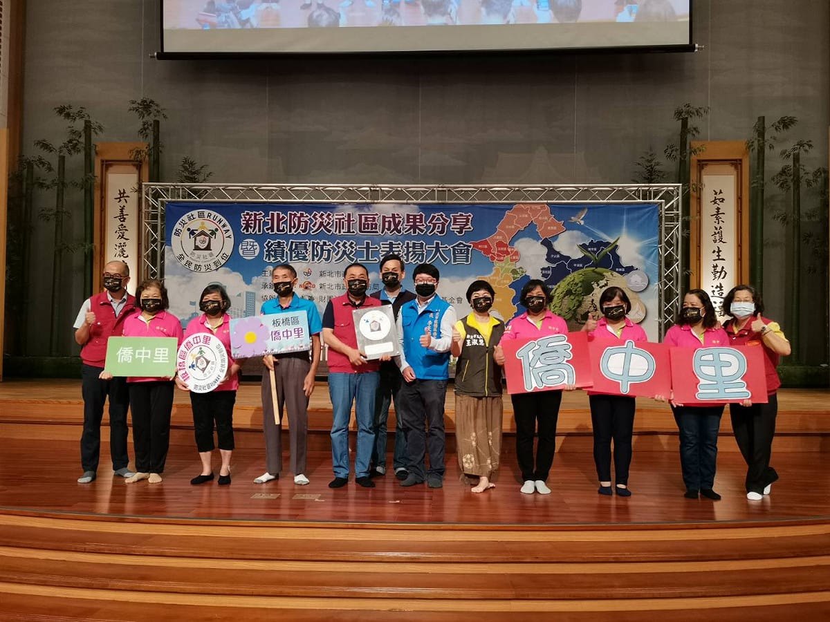 新北市在8月29日上午9時30分於慈濟板橋園區講經堂辦理「防災社區RUNWAY 全民防災到位-新北防災社區成果分享暨績優防災士表揚大會」。 圖：新北市消防局提供