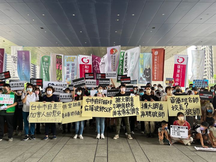 人本基金會今天號召30個公民團體、上百位民眾​，抗議台中市府打假球，庇護狼師，為狼師建立脫罪SOP。 圖：擷取自人本教育基金會臉書