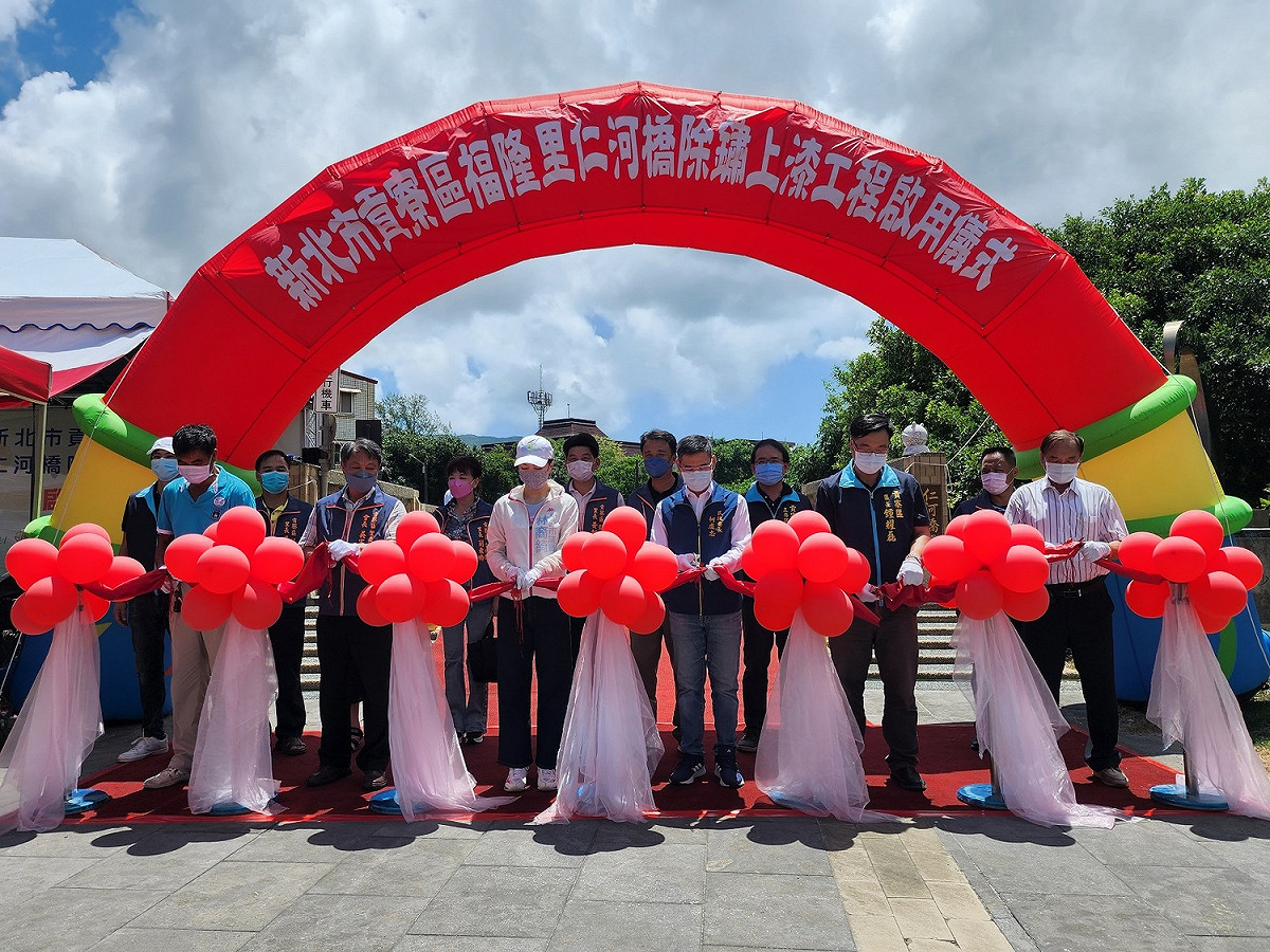 貢寮仁河橋今(29)日舉行重啟儀式。 圖：新北市民政局提供