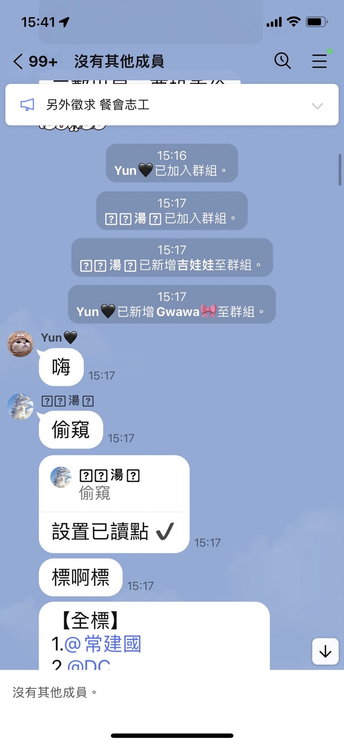 賴香伶志工LINE群組遭不明人士植入機器人惡意攻擊退群。 圖：賴香伶競辦/提供
