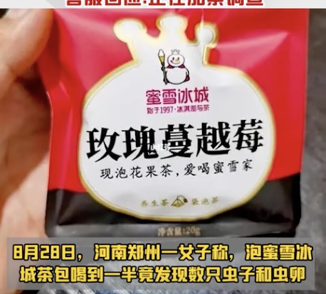 「蜜雪冰城」表示，該產品需放置陰涼處保存，並在花茶的保質期內食用，如果存放不當會造成產品變質等問題。