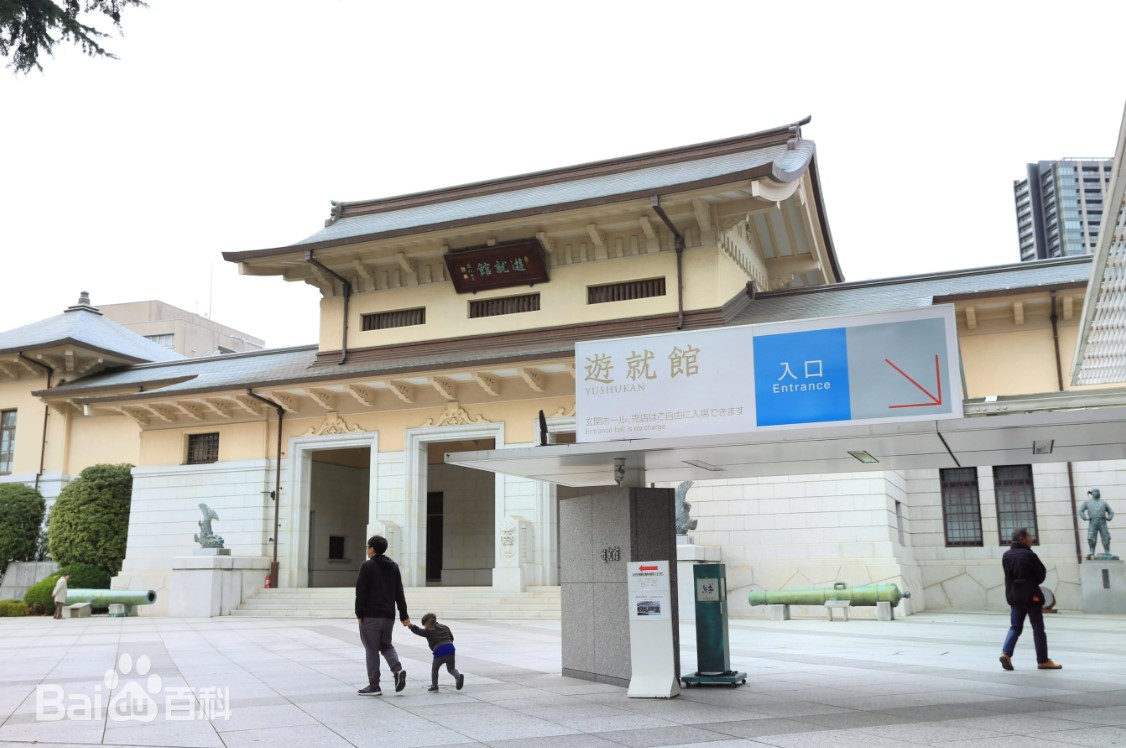 一名中國男子闖進日本靖國神社內的「遊就館」，所幸館內無發生任何損失。(示意圖) 圖：翻攝自百度百科